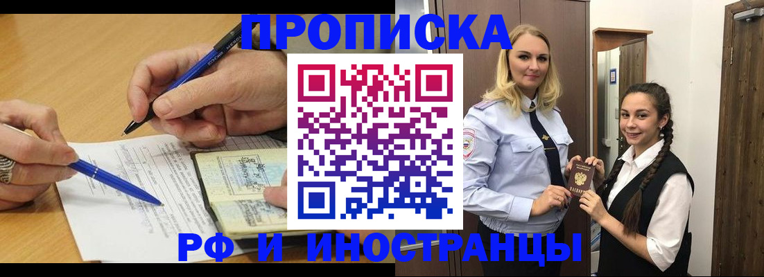 регистрация в Рубцовске