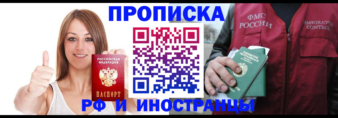 найти адрес прописки в Рубцовске