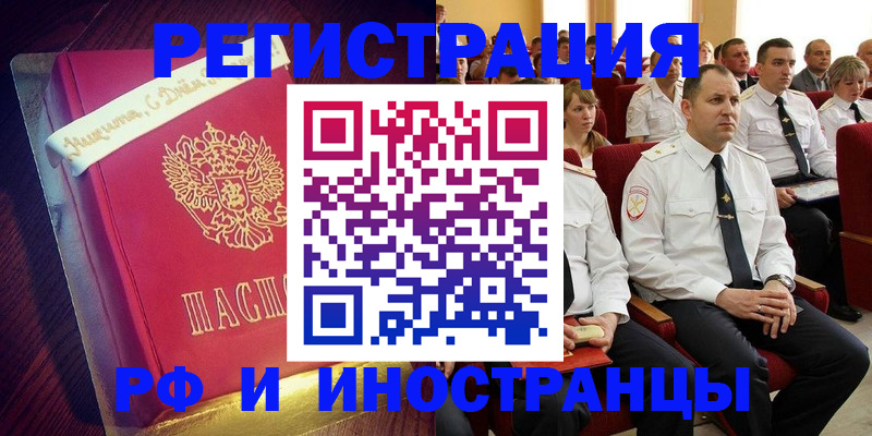 пропишу в квартире в Рубцовске