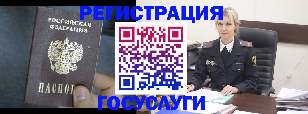 купить прописку в Рубцовске